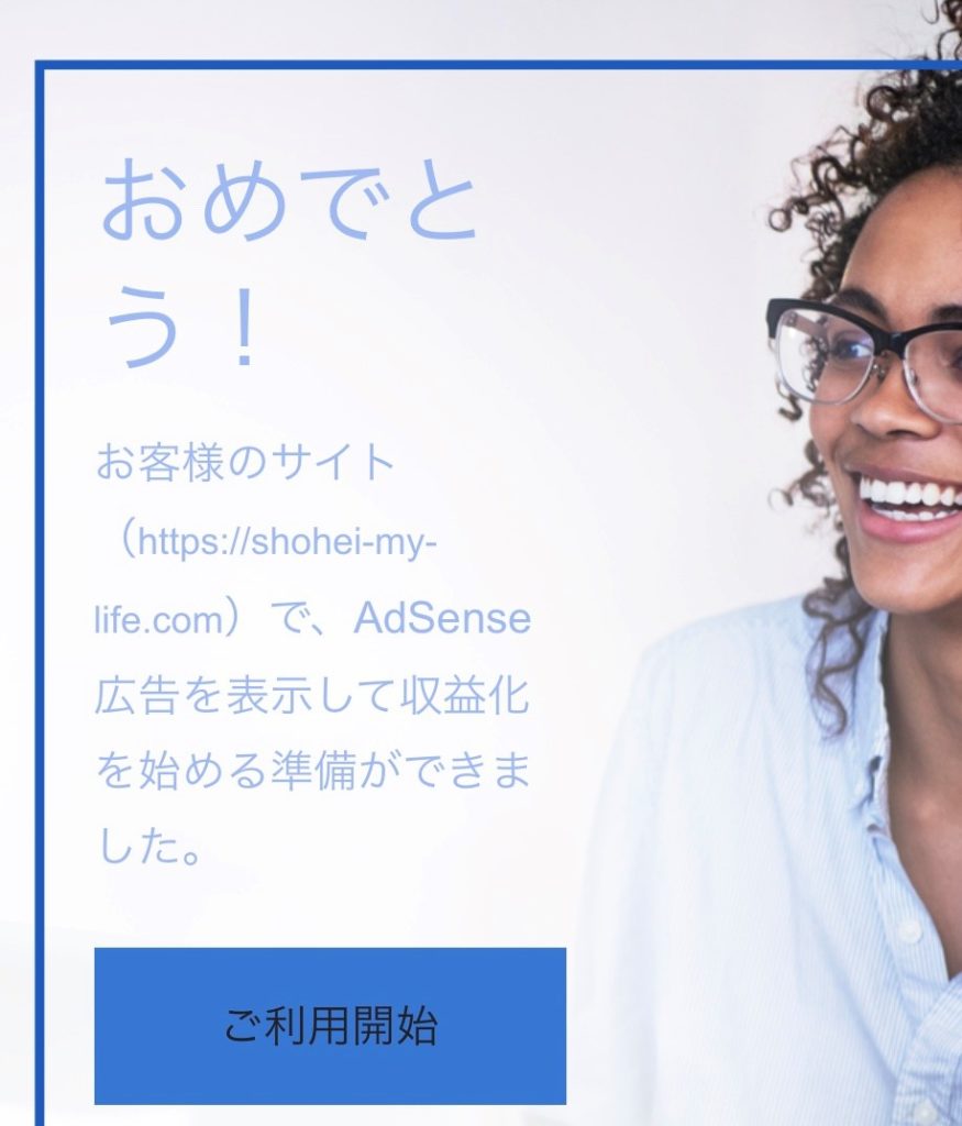 画像に alt 属性が指定されていません。ファイル名: ADSENS-875x1024.jpg